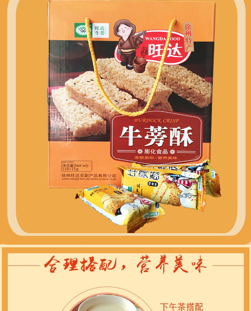 安全健康食品